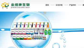 ku游体育官网给武汉金维康生物科技制作的网站上线了